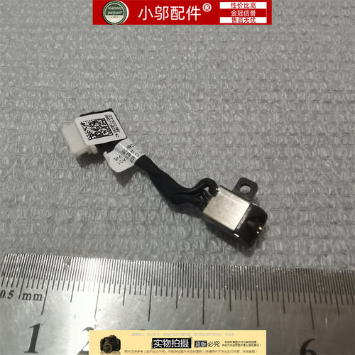 V5581小邬配件电源接口电源头