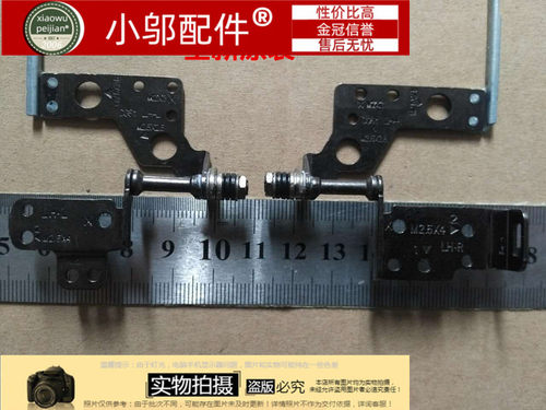 全新屏轴小邬配件310-15IKB屏轴
