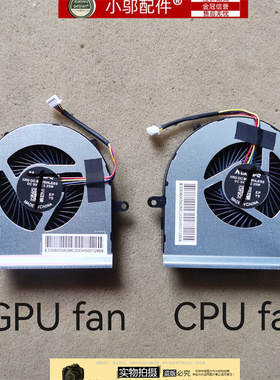 适用MSI微星GL65 GE65 GP65 WE65 MS-16U7 16U1 16U5风扇N425N426