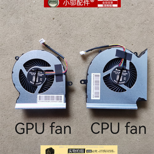 小邬配件GL65GE65风扇