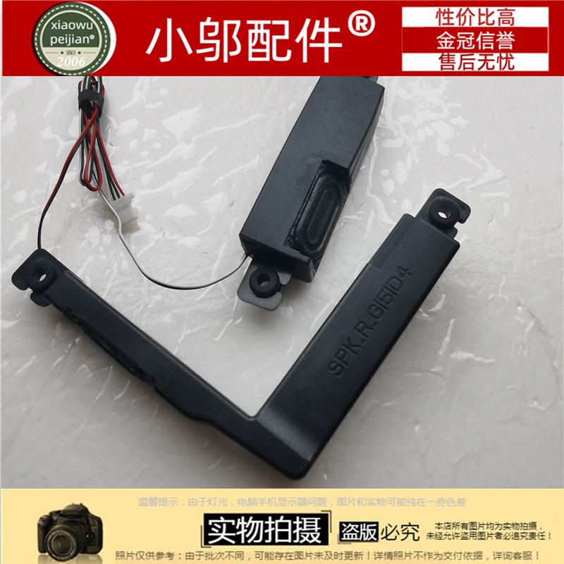 T50Ti小邬配件喇叭扬声器