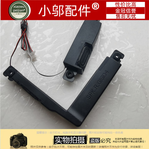 小邬配件适用神舟Z7 KP7GT KP7GE KP7EC KP7GC炫龙T50 T50TI 喇叭