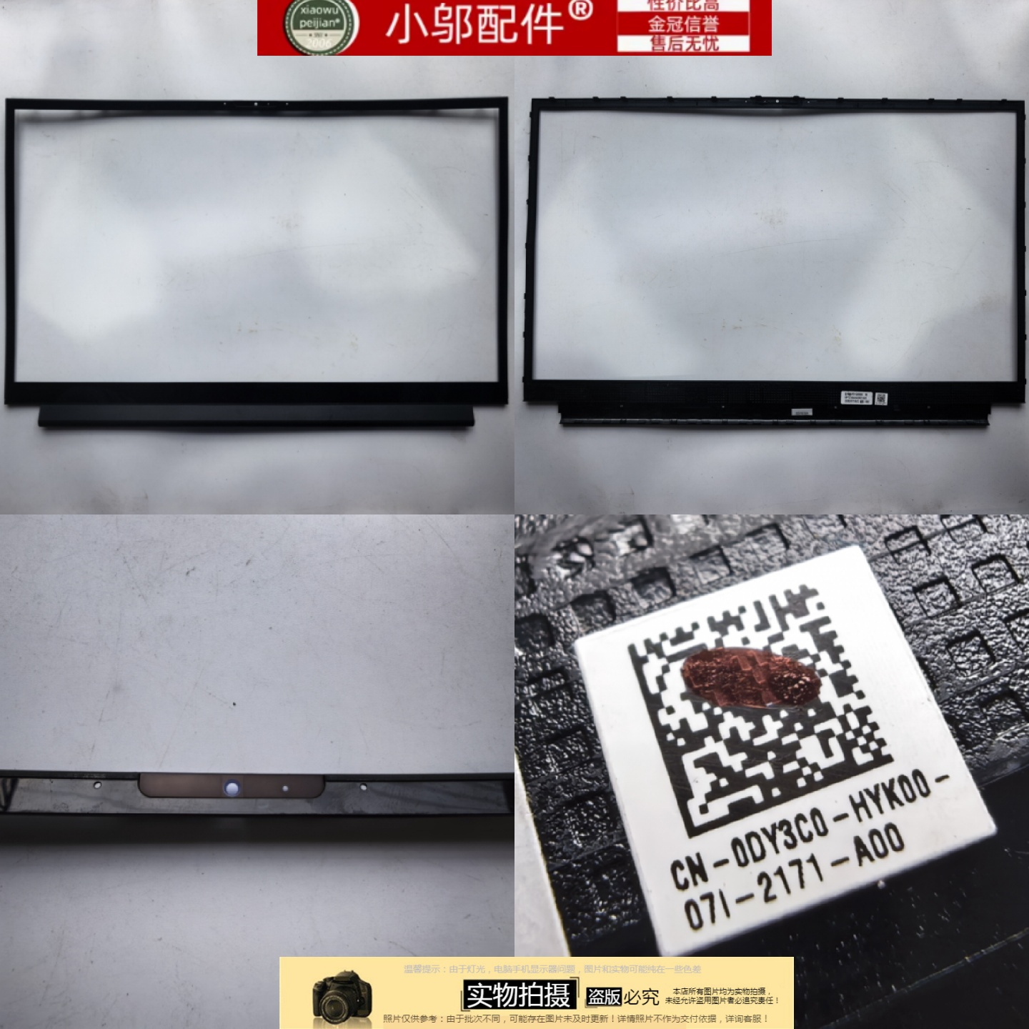 小邬配件适用Dell戴尔 Alienware M17 R3 R4 B壳 外壳 屏框0DY3C0