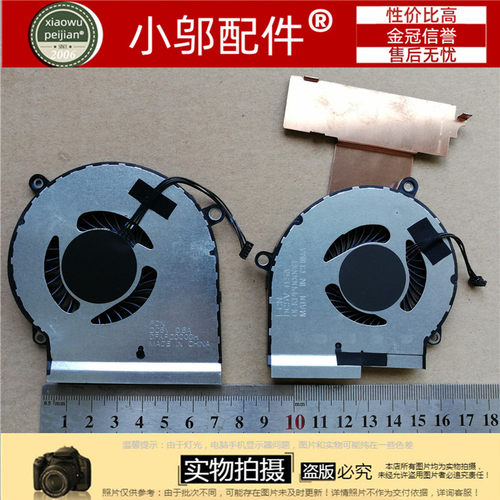 小邬配件适用 HP/惠普 暗影精灵4 4pro 5  TPN-Q211 15-DC 风扇