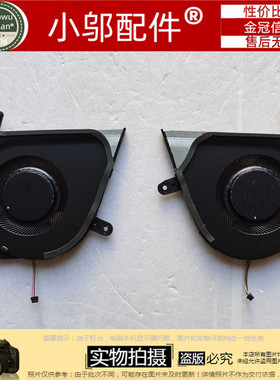 适用ASUS华硕 幻15/16 GA503Q/QM/QR/QE/QC/QS风扇GU603H/HM/HE/Z