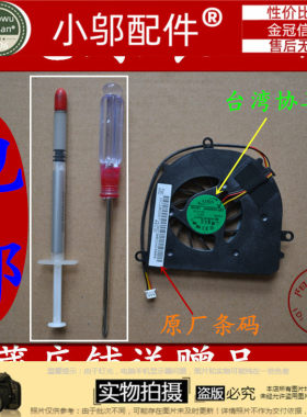 全国包邮 联想 U450P U450A U450A-SFO 笔记本散热风扇U450A-STW
