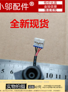 全新 三星 NP370E4J 370E4J 370E4K 电源头 电源接口 电源线 适用