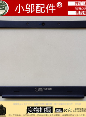 适用 POSITIVO BGH WISE B壳 屏框 SF40BA 30-803 FX7440  外壳