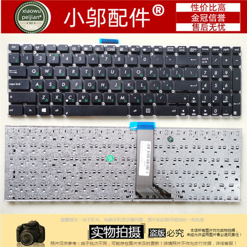 适用ASUS华硕 X551 X554 X503M Y583 F555 W519L A555  PX554键盘