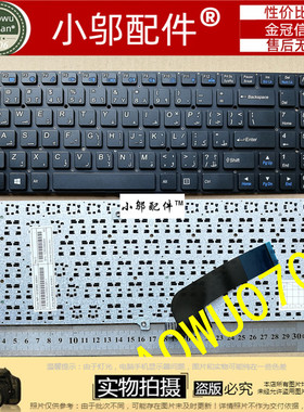 适用 CLEVO 蓝天 W550 W550EU W550EU1 W550EU W550EUI 键盘