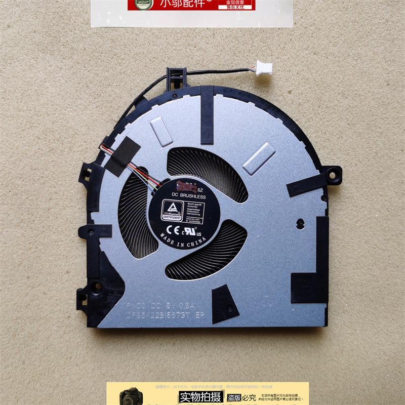 小邬配件Air14+ACN/ITL风扇