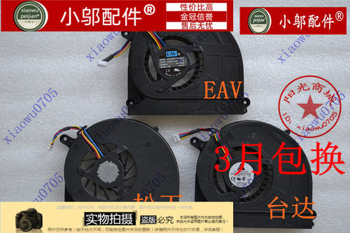X8EJQX8EJV小邬配件风扇