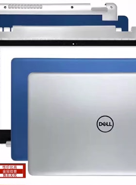 适用DELL戴尔Inspiron灵越5584 P85F P85F001外壳A壳B C D壳 屏轴