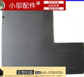 适用于 联想 E440 E431 E壳 盖板 后盖板 内存盖 硬盘盖 外壳