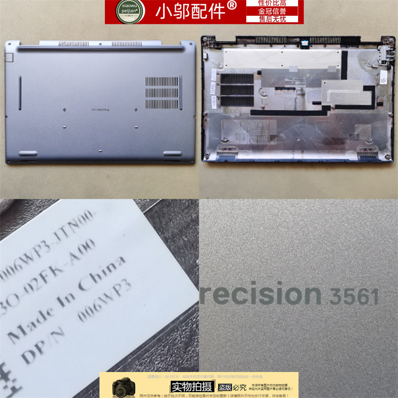 DELL戴尔Precision 3560 3561 Latitude5520 5521 E5530 外壳D壳C 3C数码配件 笔记本零部件 原图主图