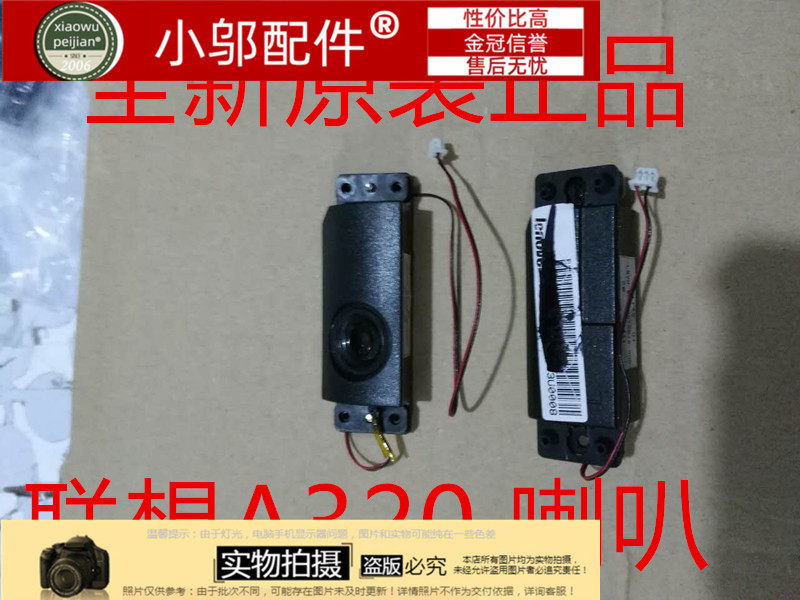 适用lenovo 联想 a320 a305 a300 a310 一体机内置喇叭音箱 左右