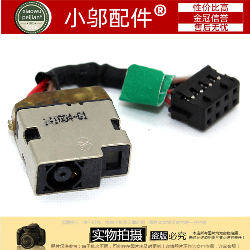 惠普 HP TPN-Q139 Q139 TPN-Q140 Q143 风扇笔记本电源接口 插口