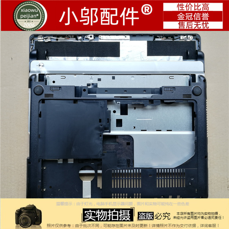 T550T570小邬配件外壳A壳