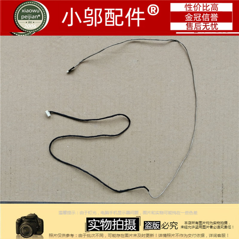 三星 Samsung NP-RV711 RV720 RV710 17.3  笔记本摄像头排线