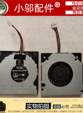 小邬配件 散热风扇 DFB351005PQ0T EP QM08DC 5V 0.5A