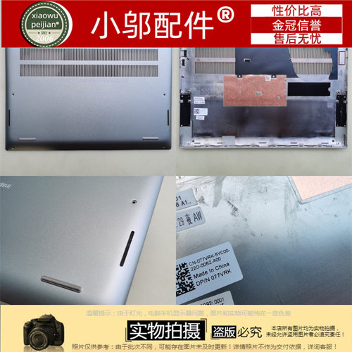 外壳D壳底壳小邬配件5420