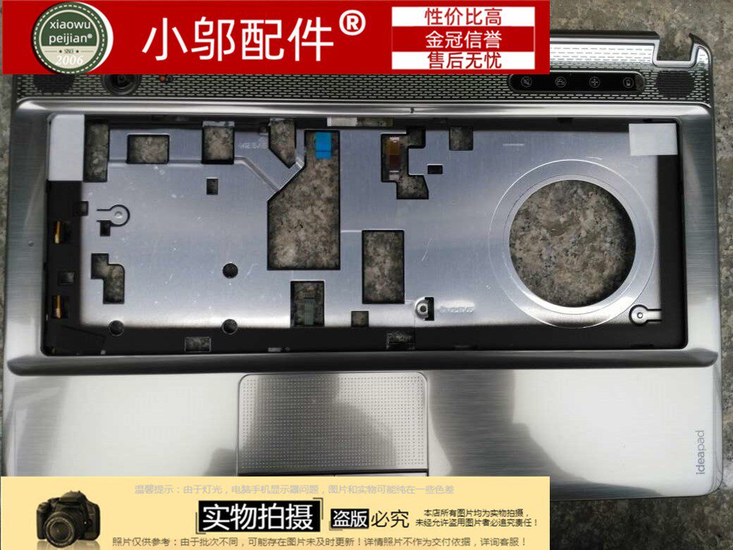 全新适用 联想 ideapad Z360 C壳 G360 C壳 主机上盖 掌托  喇叭