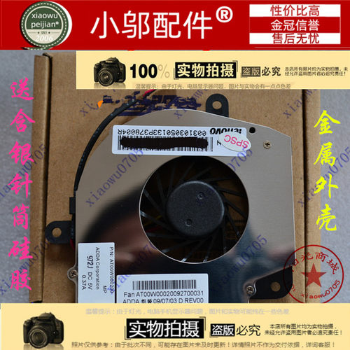 Y410Y400AC200小邬配件风扇