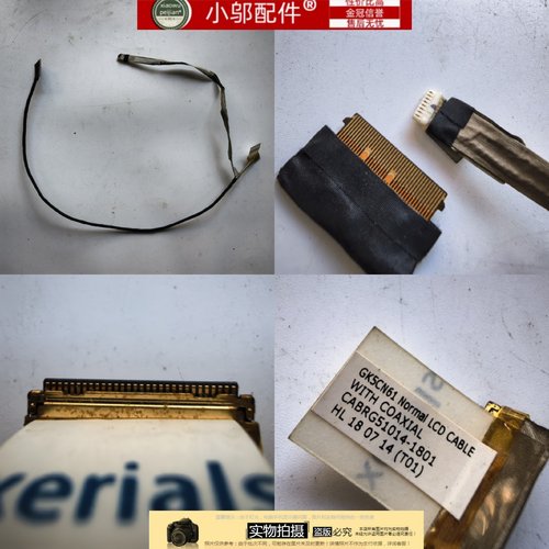 深海泰坦 X8TI PLUS X10TI PRO X9TIR GK5CN6屏线CABRG51014-1801