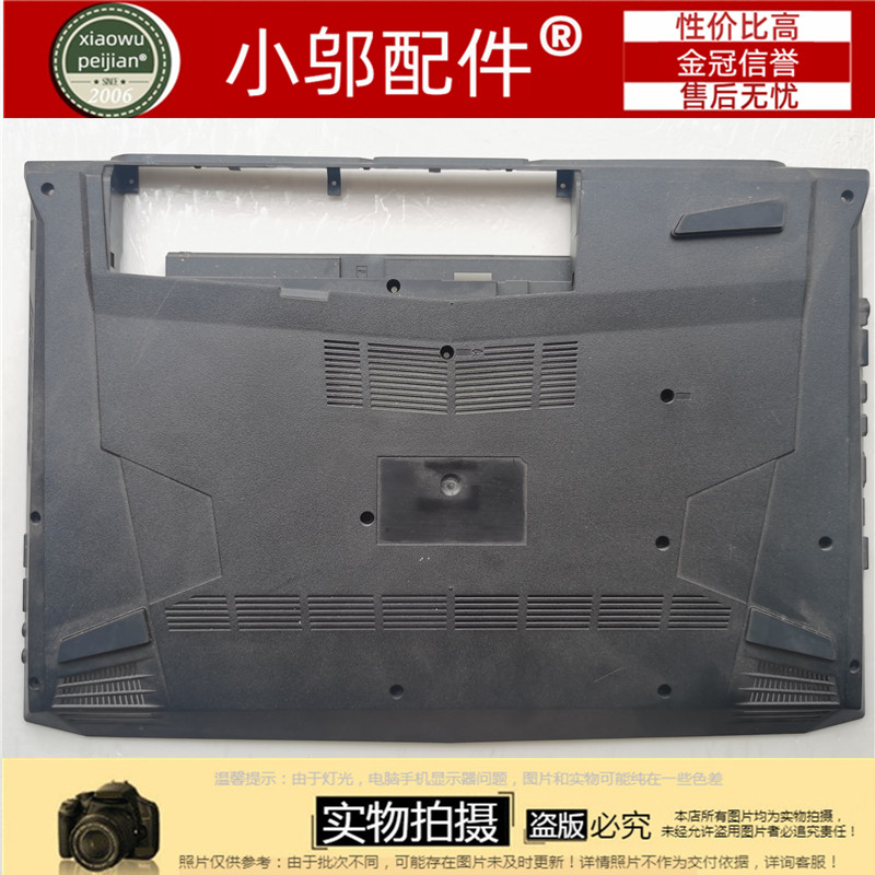 T90-T1CD小邬配件底壳外壳图片