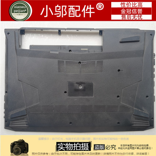T90-T1CD小邬配件底壳外壳