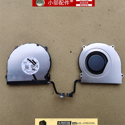 小邬配件MateBookXPro散热风扇