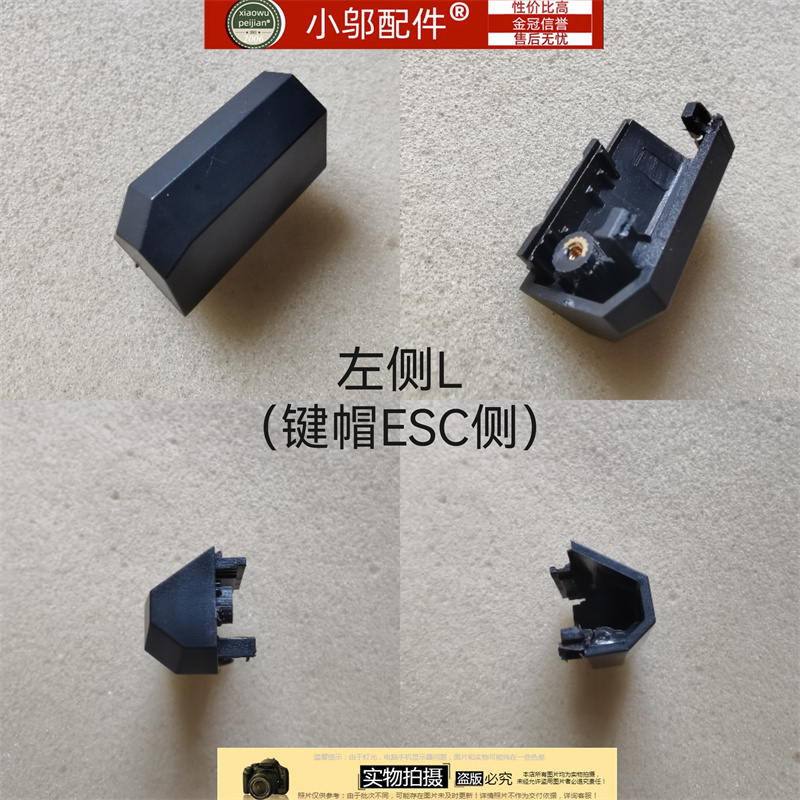 小邬配件G8DA7NP转轴盖外壳