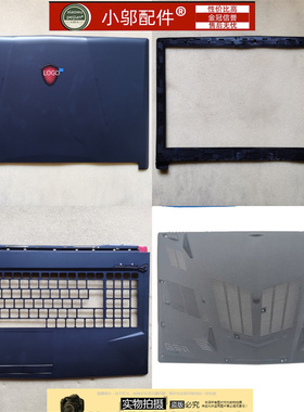 适用MSI微星GL63 MS-16P4 16P5 16P6 P8外壳A壳B C D壳屏轴盖16P7