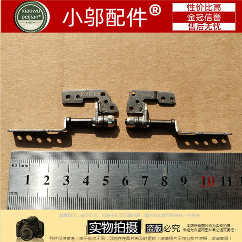U303LN屏轴小邬配件U303