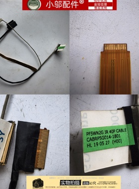 小邬配件机械革命S2 AIR UMI AIR CODE01 S3 Umi Pro屏线 PF5WN2G