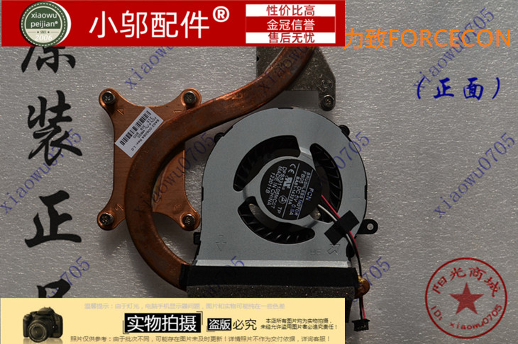 NP300V3A小邬配件风扇散热器