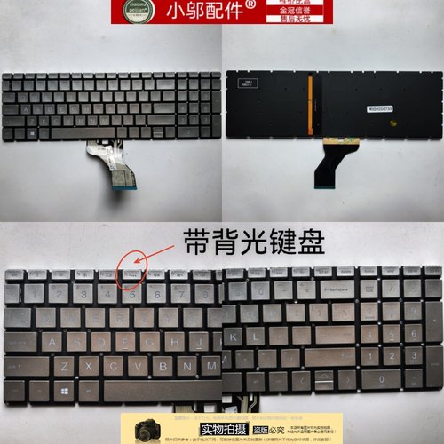 小邬配件HP惠普TPN-W142/Q229/C134/Q210 键盘17-BY 15S-DY DU gr