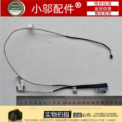 UX501JMN501J小邬配件屏线