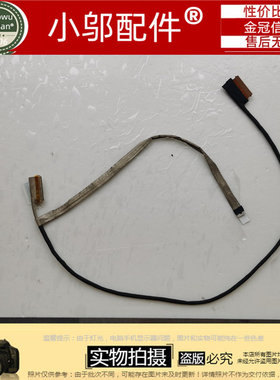 机械革命深海泰坦 X8TI 火影 T5 T6屏排线4K40针 CABRG51013-2101