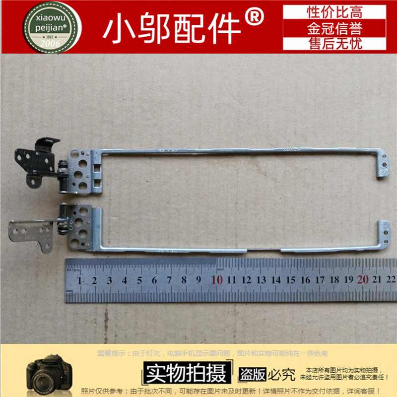 E460小邬配件铰链塑料外壳