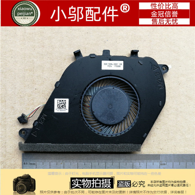 7570小邬配件风扇0Y64H5