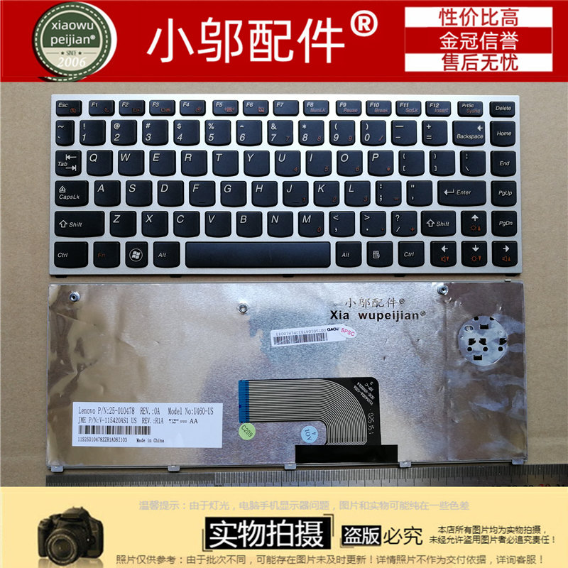 小邬 适用于 LENOVO 联想 ideapad u460 u460a 笔记本键盘 有条码 3C数码配件 笔记本零部件 原图主图