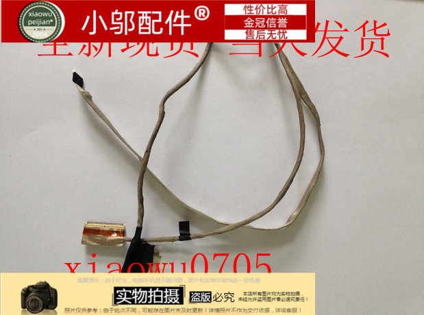适用DELL戴尔 15R 3521 3537 5521 V2521D 5535 5537  屏线 排线