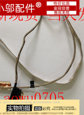 适用DELL戴尔 15R 3521 3537 5521 V2521D 5535 5537  屏线 排线