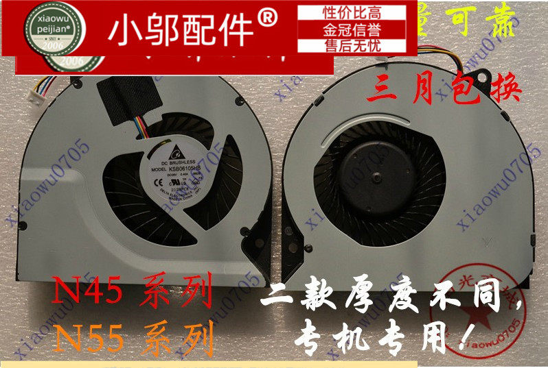 适用ASUS华硕N45风扇