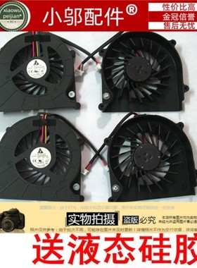 东芝C600 C600D C655 C650  L630-06S 02S 08R C600-C55 风扇