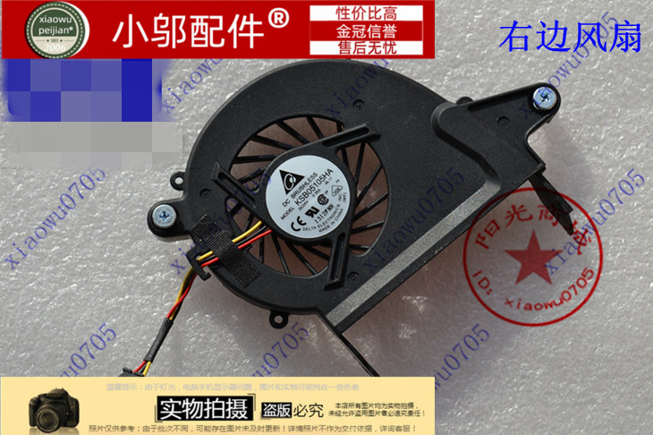 ENVY14小邬配件风扇左右