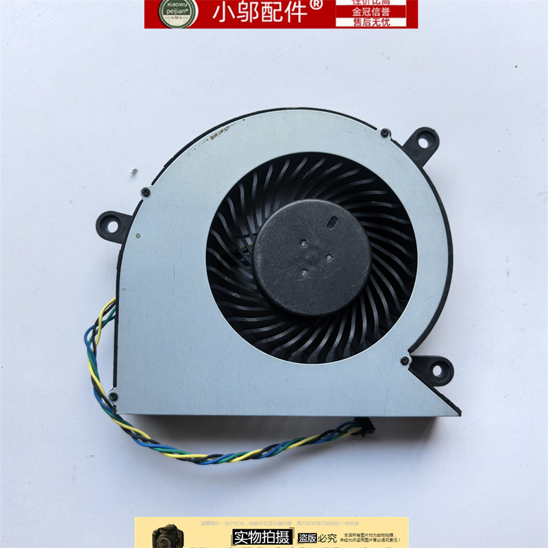 小邬配件520-24ITL风扇