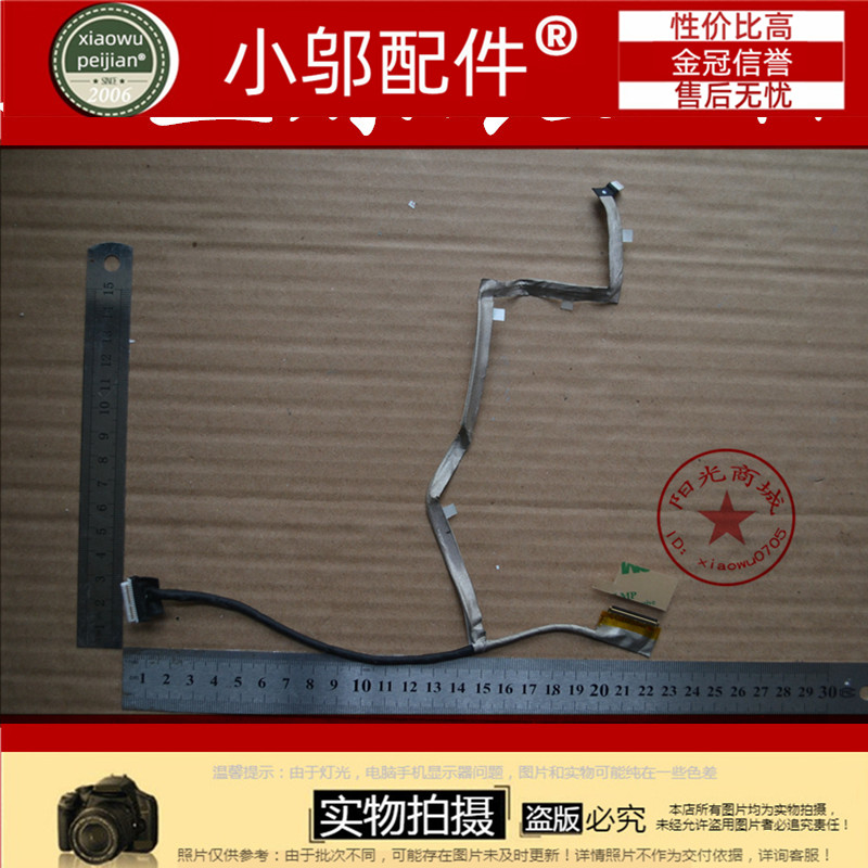 三星450R4V 470R4E 470R4V 450R4E 450R4V 屏线 排线 BA39-01303A