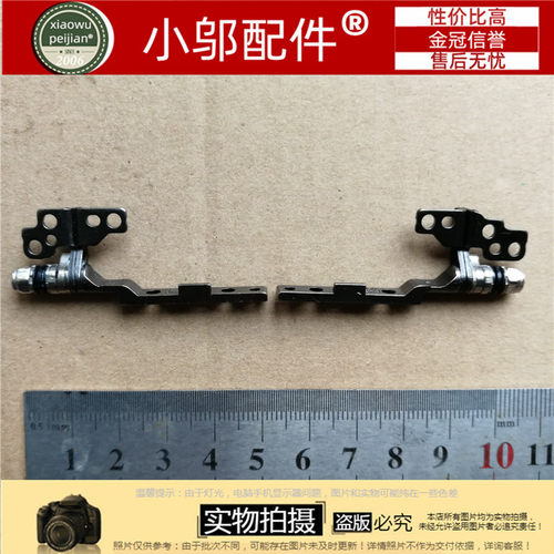 屏轴E7280小邬配件铰链旋转轴